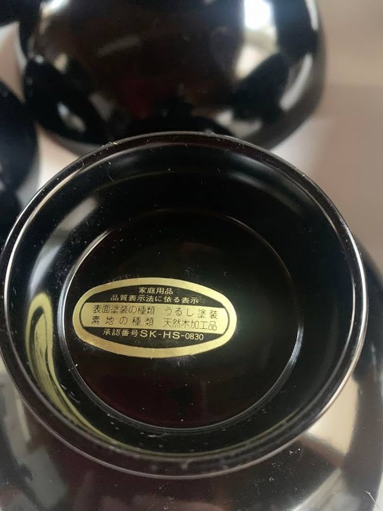 御椀　確認用 Amazon.co.jp: 漆器 蓋付き汁椀 天然木加工 南天模様 承認番号SK